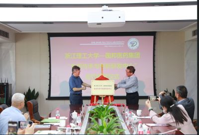 Τ����վ�ٷ����ҽҩ���š����㽭������ѧ��ʳҩ�����������з����ġ�ǩԼ������ʽ˳�����