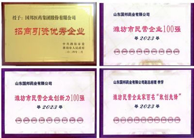 ��ϲѶ��Τ����վ�ٷ����ҽҩ������ɽ��Τ����վ�ٷ����ҩҵϲ��2023Ϋ����������������ҵ��Ϋ����Ӫ��ҵ100ǿ�ȶ�������