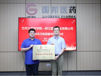 �㽭Τ����վ�ٷ����ҩҵ���޹�˾�������ݴ�ѧҩѧԺѧ��ʵϰʵ������������ʽԲ������